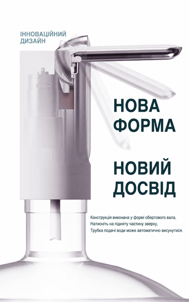Акумуляторна помпа для води Xiaomi 3LIFE PUMP 012 USB зі складаним носиком для бутля 5&ndash;19 л, білий 001230 фото