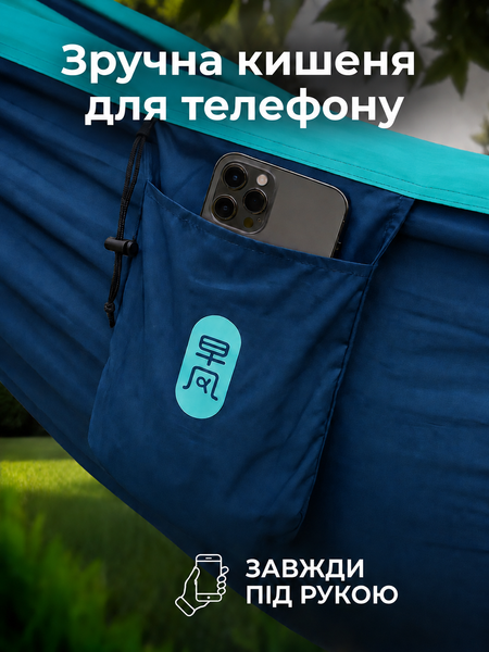 Гамак туристичний Xiaomi ZaoFeng HW070101 Parachute Cloth 270x140 см до 300 кг, синьо-бірюзовий 001228 фото