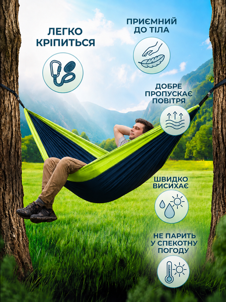 Гамак туристический Xiaomi ZaoFeng HW070101 Parachute Cloth 270x140 см до 300 кг, сине-лаймовый 001229 фото