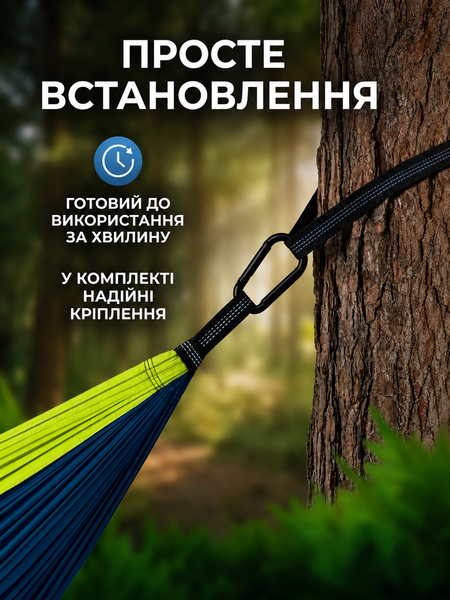 Гамак туристический Xiaomi ZaoFeng HW070101 Parachute Cloth 270x140 см до 300 кг, сине-лаймовый 001229 фото
