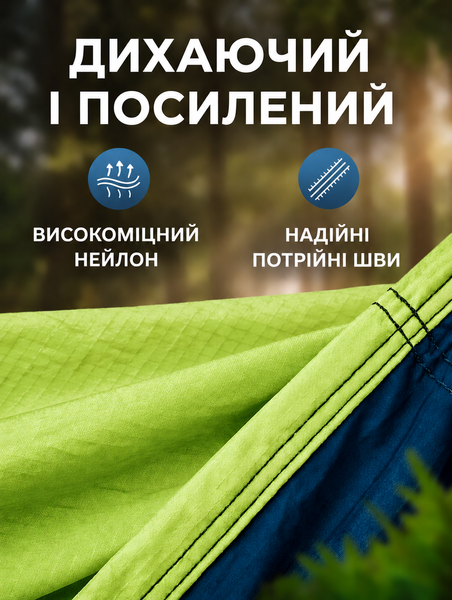 Гамак туристический Xiaomi ZaoFeng HW070101 Parachute Cloth 270x140 см до 300 кг, сине-лаймовый 001229 фото