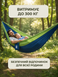 Гамак туристический Xiaomi ZaoFeng HW070101 Parachute Cloth 270x140 см до 300 кг, сине-лаймовый 001229 фото 2