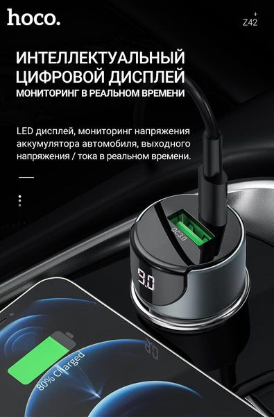 Адаптер в прикурювач Hoco Z42 (PD/QC3.0) на 2 USB, Сірий 230904 фото