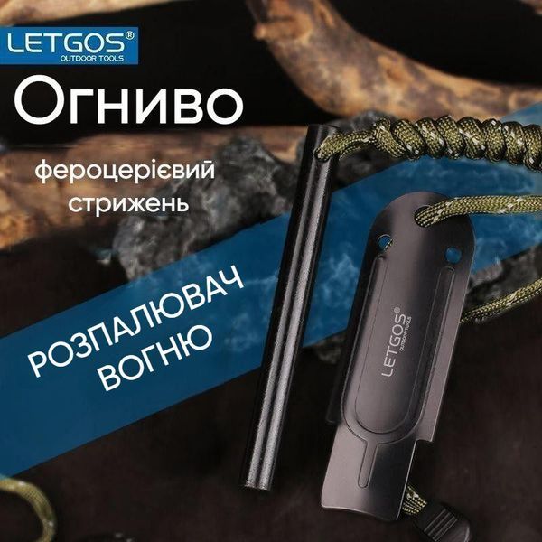 Огниво для розведення вогню LETGOS Magnesium Ferro Rod Fire Starter (100 мм) магнієве туристичне 000988 фото