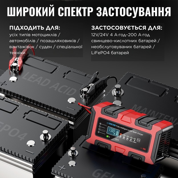 Автоматичний зарядний пристрій Foxsur 12V 10A / 24V 5A для акумуляторів LiFePO4 AGM GEL з функцією відновлення (BC122410F) 001271 фото