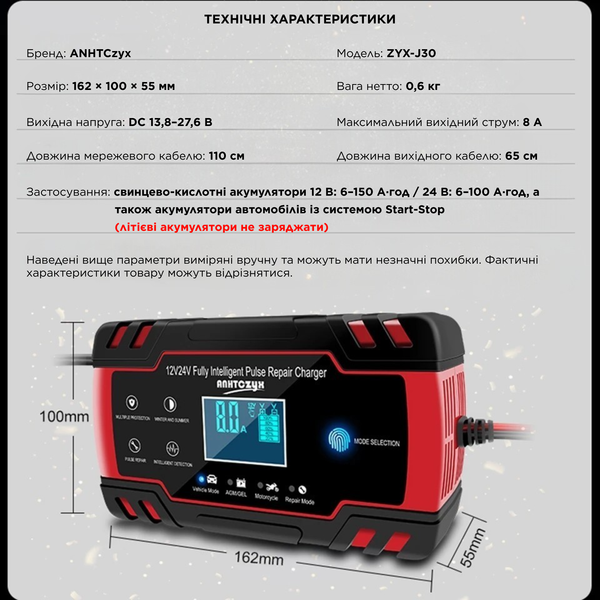 Автоматическое зарядное устройство Anhtczyx 12V8A / 24V4A для кислотных, гелевых, AGM и VRLA аккумуляторов 230839 фото
