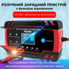 Автоматическое зарядное устройство Anhtczyx 12V8A / 24V4A для кислотных, гелевых, AGM и VRLA аккумуляторов 230839 фото 2