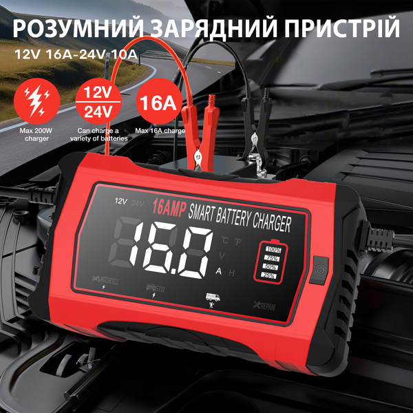 Зарядний пристрій автоматичний HTRC 12V 16A / 24V 10A для акумуляторів AGM, Gel, SLA, EFB, LiFePO4, Lithium та інших 001237 фото