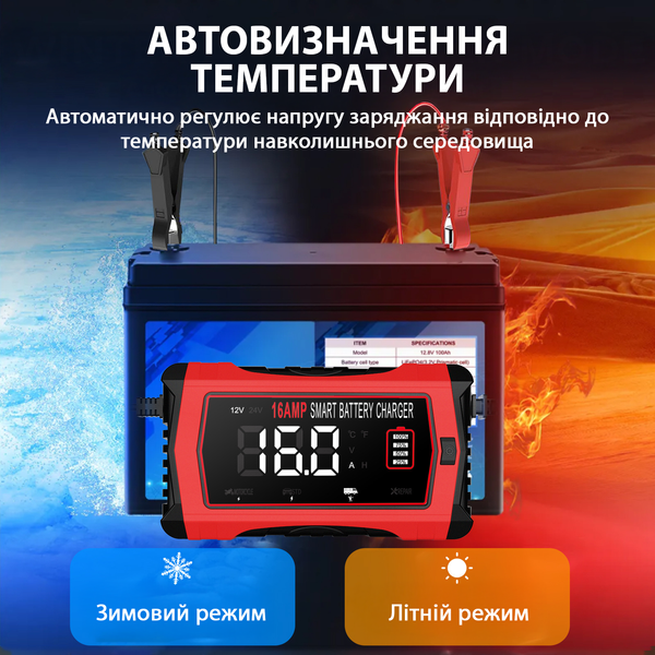 Зарядний пристрій автоматичний HTRC 12V 16A / 24V 10A для акумуляторів AGM, Gel, SLA, EFB, LiFePO4, Lithium та інших 001237 фото