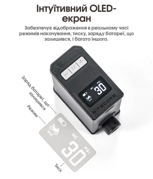 Насос акумуляторний для велосипеда Nitecore EBP10 портативний компактний компресор на 144 PSI / 10 bar 001076 фото