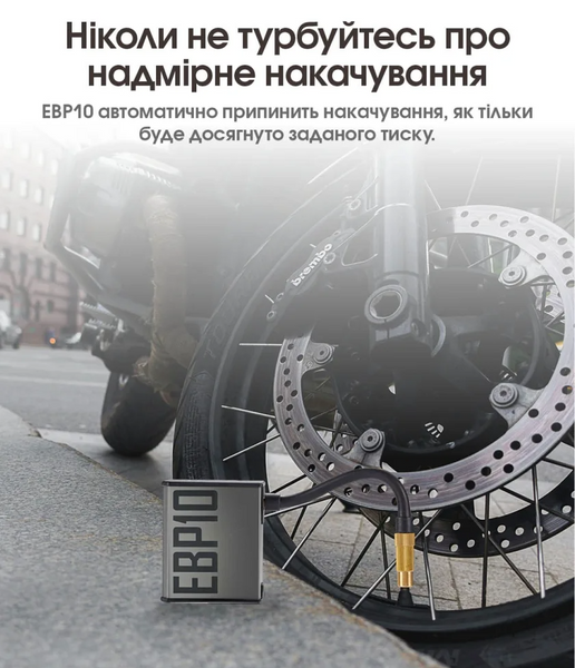 Насос акумуляторний для велосипеда Nitecore EBP10 портативний компактний компресор на 144 PSI / 10 bar 001076 фото