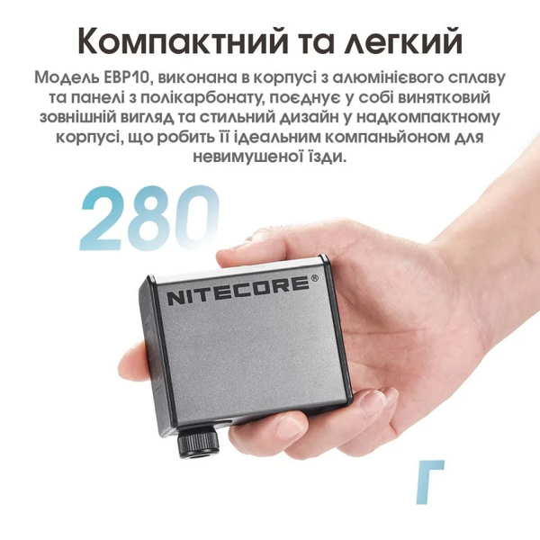 Насос акумуляторний для велосипеда Nitecore EBP10 портативний компактний компресор на 144 PSI / 10 bar 001076 фото