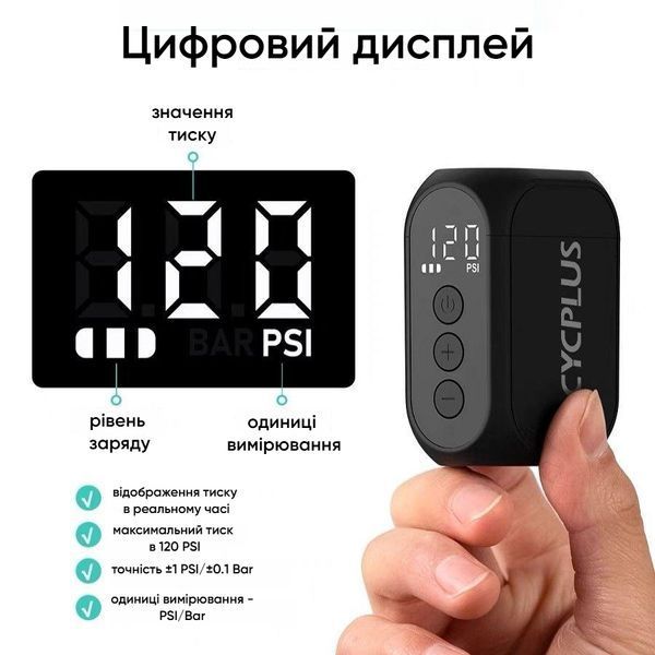 Акумуляторний насос для велосипеда CYCPLUS AS210 Pro  001028 фото