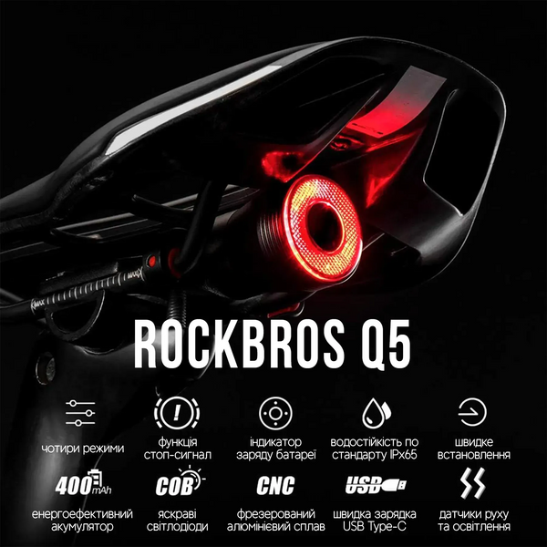 Задній ліхтар для велосипеду ROCKBROS Q5 зі стоп-сигналом датчиками руху та освітленості двома видами кріплення та USB-C, чорний 001248 фото