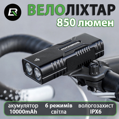 Ліхтар велосипедний Rockbros BC29 на 850 люмен акумуляторна велофара 6 режимів зарядка USB-C з повербанком вологозахист IPX6 001249 фото