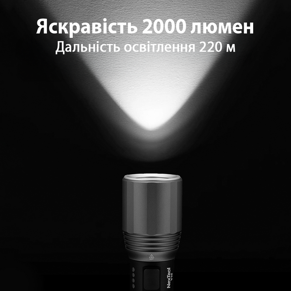 Фонарь ручной NexTool T10 яркостью 2000 люмен с аккумулятором универсальный фонарик с зарядкой USB-C и влагозащитой IPX7 001169 фото