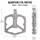 Педалі велосипедні Rockbros K203 на промислових підшипниках з шипами легкі алюмінієві педалі на промах зі змінними шипами, Titan 001251 фото 6