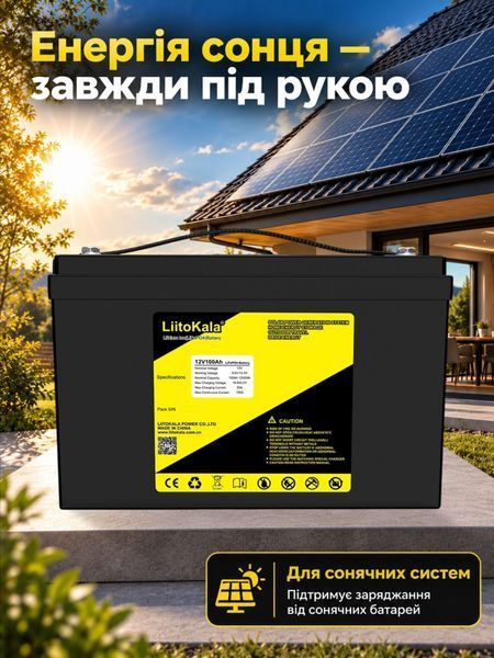 Акумулятор LiitoKala LiFePO4 12V 100Ah (1200Wh) з LCD-дисплеєм і вбудованим BMS, 4000+ циклів 001007 фото