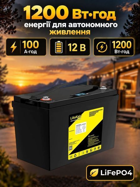 Акумулятор LiitoKala LiFePO4 12V 100Ah (1200Wh) з LCD-дисплеєм і вбудованим BMS, 4000+ циклів 001007 фото