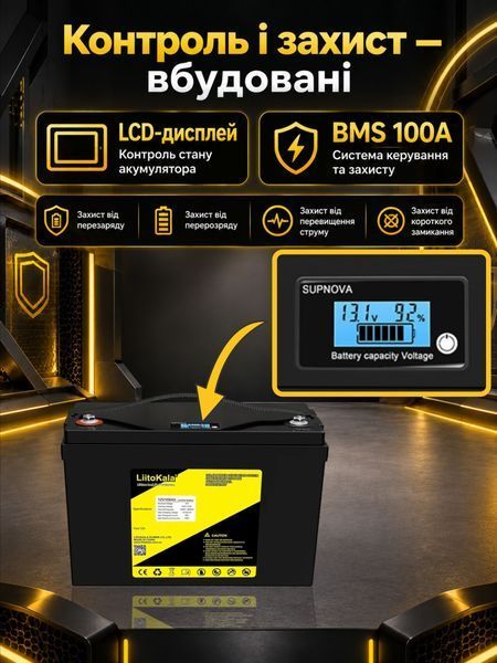 Акумулятор LiitoKala LiFePO4 12V 100Ah (1200Wh) з LCD-дисплеєм і вбудованим BMS, 4000+ циклів 001007 фото