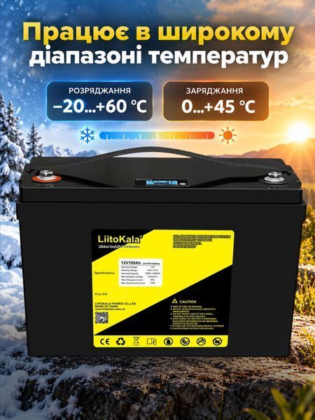 Акумулятор LiitoKala LiFePO4 12V 100Ah (1200Wh) з LCD-дисплеєм і вбудованим BMS, 4000+ циклів 001007 фото