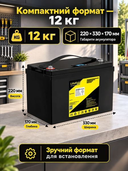 Акумулятор LiitoKala LiFePO4 12V 100Ah (1200Wh) з LCD-дисплеєм і вбудованим BMS, 4000+ циклів 001007 фото