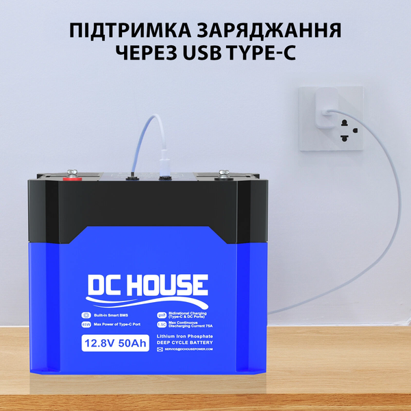 Акумулятор універсальний DC HOUSE LiFePO4 12V 50Ah (640Wh) з портами DC і USB Type-C 45W і вбудованою BMS, 4000+ життєвих циклів 001257 фото
