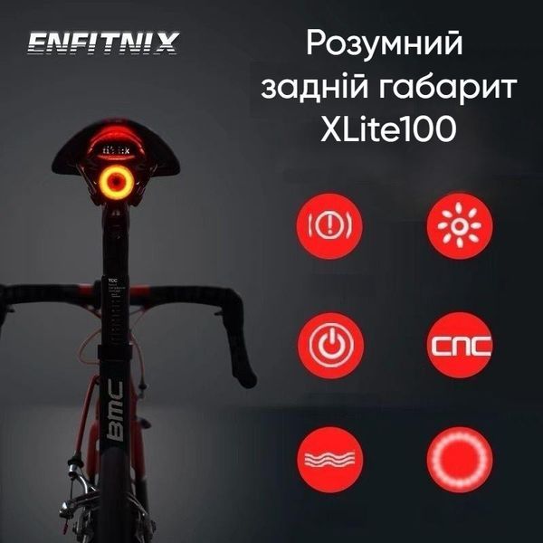 Задній габарит для велосипеда Enfitnix XLite100 автоматичний стоп-сигнал 3 режими блимання 000994 фото