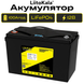 Акумулятор LiitoKala LiFePO4 12V 100Ah (1200Wh) з LCD-дисплеєм і вбудованим BMS, 4000+ циклів 001007 фото 1