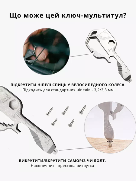 Міні-мультитул багатофункціональний LETGOS універсальний міні інструмент на ключі (14 в 1), сріблястий 001269 фото