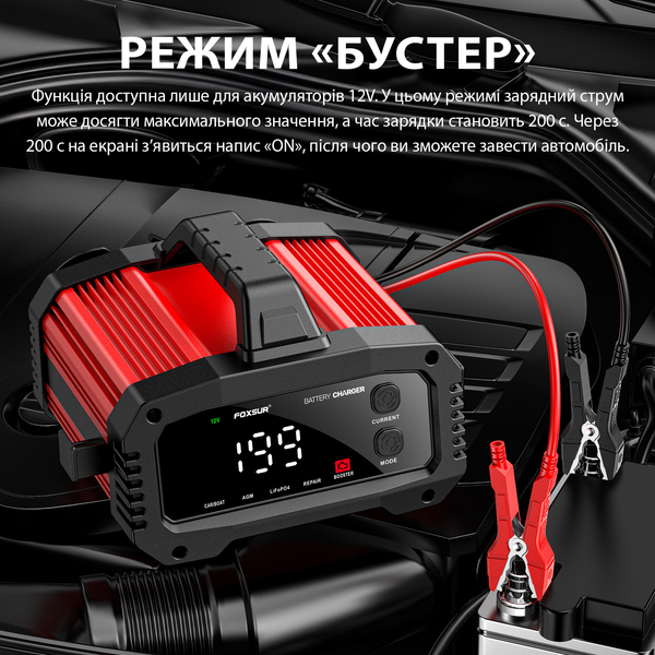 Умное зарядное устройство FOXSUR FPT-250 12V25A/24V15A для свинцово-кислотных и LiFePO4 АКБ с бустером 001208 фото