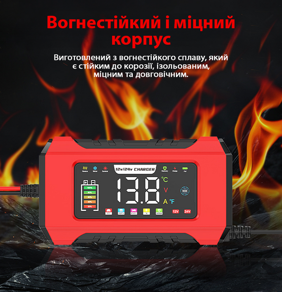 Розумний зарядний пристрій RJ Tianye 12V 15A / 24V 8A для кислотних, гелевих, AGM та LiFePO4 акумуляторів з функцією відновлення 001195 фото