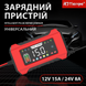 Розумний зарядний пристрій RJ Tianye 12V 15A / 24V 8A для кислотних, гелевих, AGM та LiFePO4 акумуляторів з функцією відновлення 001195 фото 1